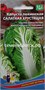 Капуста пекинская Салатная хрустящая (Уральский дачник) РТ-00004023 - фото 500053