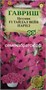 Цветы Петуния Тайдал Вейв Парпл F1 (Гавриш) К1-00001595 - фото 500643