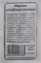 Морковь Алтайская сахарная б/пакет (Уральский дачник) РТ-00005705 - фото 500720